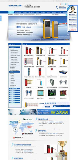 藍(lán)鵬停車場營銷型網(wǎng)站建設(shè)